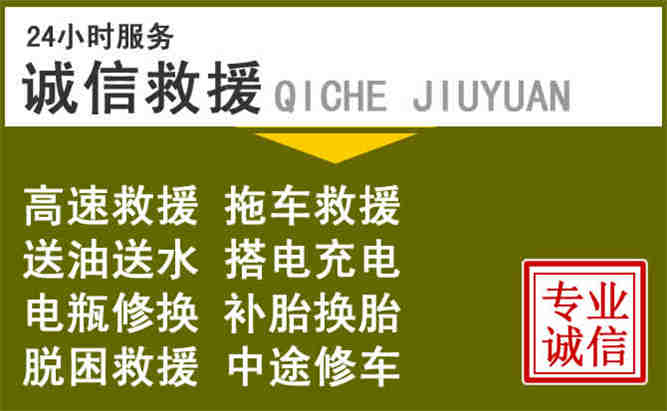 临泽24小时汽车搭电电话